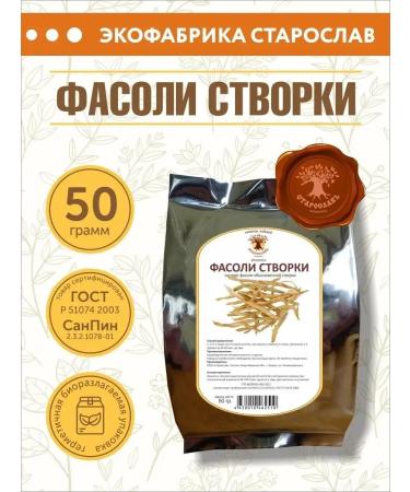 STAROSLAV Beans of the wings (50 gr.)