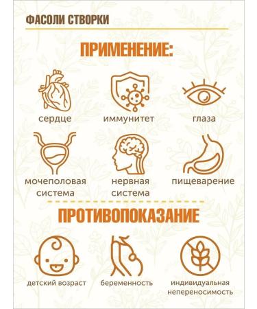 STAROSLAV Beans of the wings (50 gr.) - Buy Online on GoSupps.com