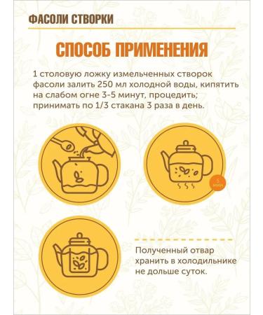 STAROSLAV Beans of the wings (50 gr.) - Buy Online on GoSupps.com