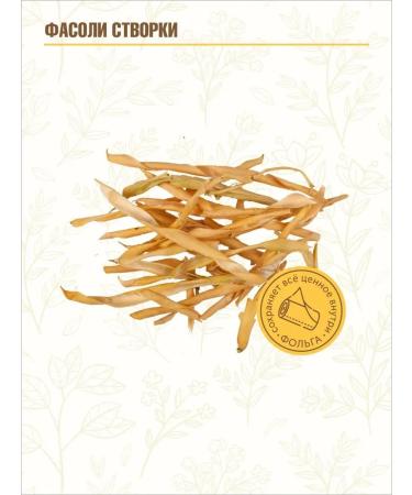 STAROSLAV Beans of the wings (50 gr.) - Buy Online on GoSupps.com