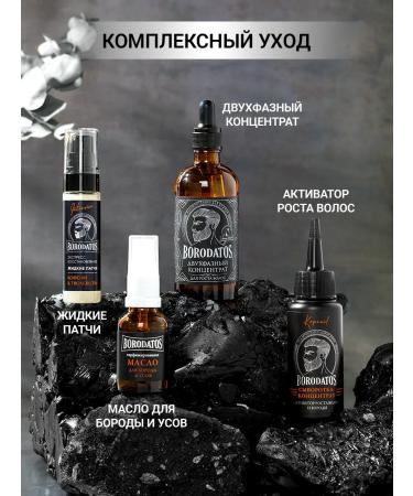 BORODATOS Infutable oil for hair and beard - Buy Online on GoSupps.com