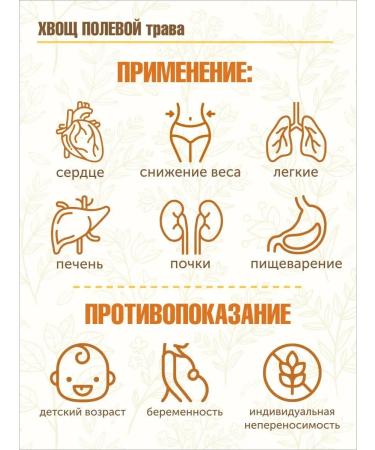 Staroslav Horsetail (grass 50 gr.) - Buy Online on GoSupps.com