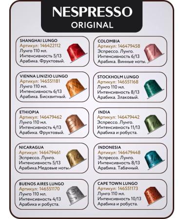 Nespresso Set of coffee in the capsules of Nepresso Original Lungo 100 pcs - Buy Online on GoSupps.com