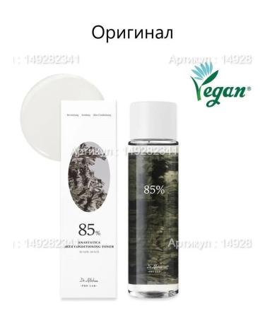 Dr Althea Pro Lab Anastatica Skin Conditioning Toner