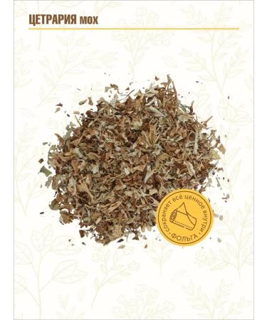 STAROSLAV Cetraria (Icelandic moss 50 g.) - Buy Online on GoSupps.com