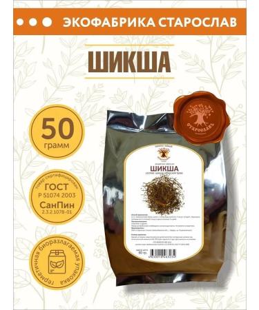 STAROSLAV Shiksha (grass 50 gr.)