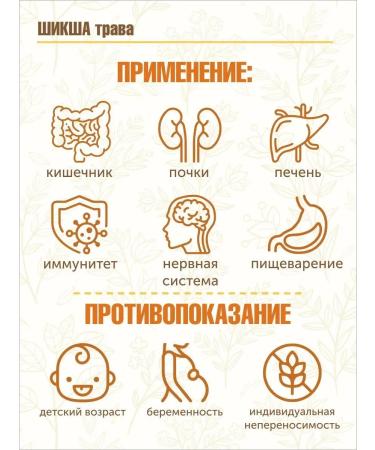 STAROSLAV Shiksha (grass 50 gr.) - Buy Online on GoSupps.com