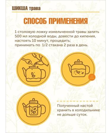 STAROSLAV Shiksha (grass 50 gr.) - Buy Online on GoSupps.com