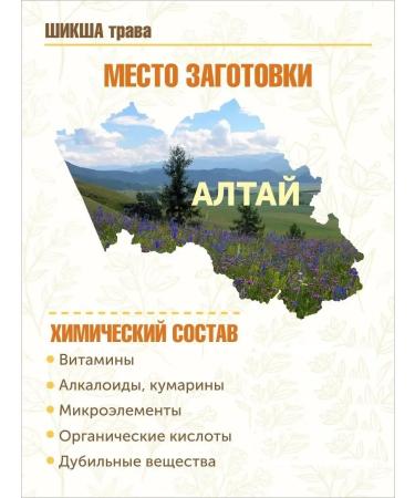 STAROSLAV Shiksha (grass 50 gr.) - Buy Online on GoSupps.com