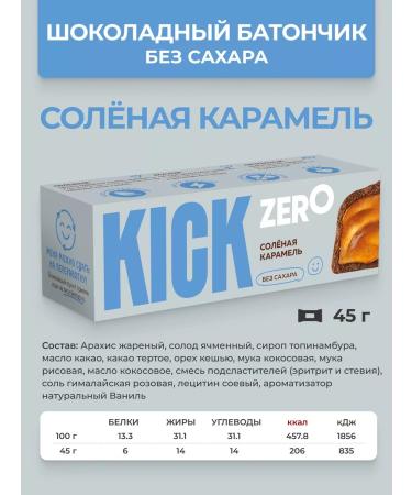 KICK YOUR ENERGY Chocolate pp Bars without weight loss 9 pcs Vegan - Buy Online on GoSupps.com