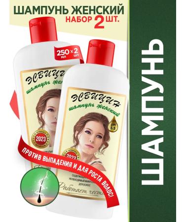 Esvicin Saluscapular hair growth shampoo 2pcs 2pcs*250ml