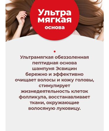 Esvicin Saluscapular hair growth shampoo 2pcs 2pcs*250ml - Buy Online on GoSupps.com