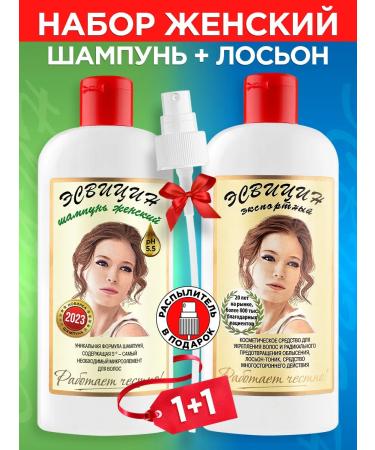 Esvicin Shampoo and lotion for hair growth from loss of 500 ml (1+1)