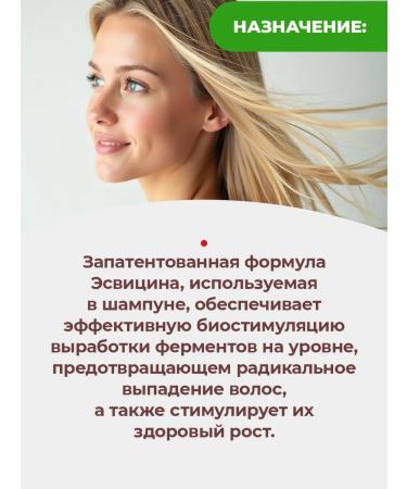 Esvicin Shampoo and lotion for hair growth from loss of 500 ml (1+1) - Buy Online on GoSupps.com