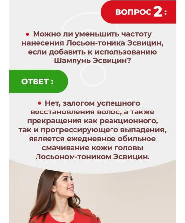 Esvicin Shampoo and lotion for hair growth from loss of 500 ml (5+5) - Buy Online on GoSupps.com