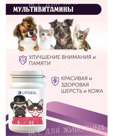 Littoral Multivitamins for cats and dogs - Buy Online on GoSupps.com