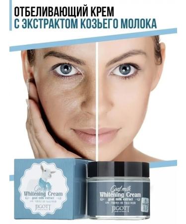 Jigott Face cream moisturizing anti -aging