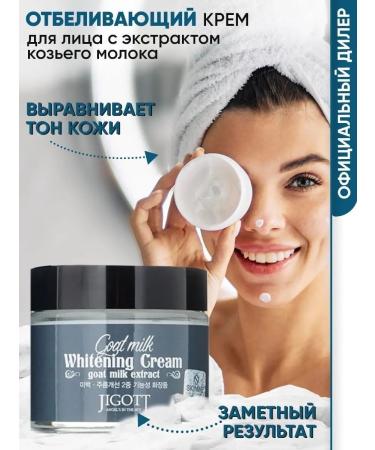 Jigott Face cream moisturizing anti -aging - Buy Online on GoSupps.com