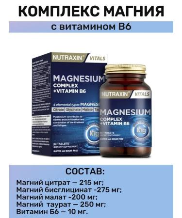 NUTRAXIN Magnesium B6 Magnesium B6 - Buy Online on GoSupps.com