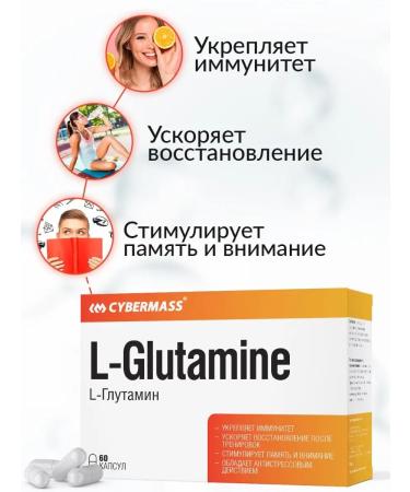 Cybermass Glutamin in capsules amino acids for sports L Glutamine 60k