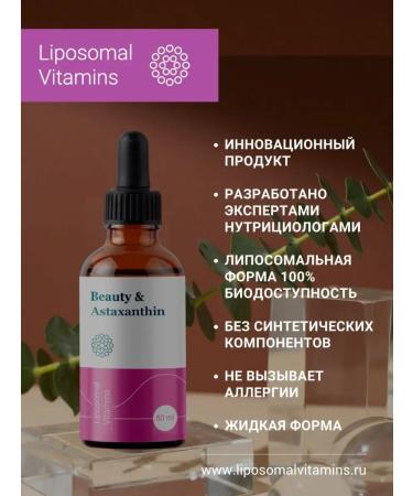 Liposomal Vitamins Liposomal Astaxantin 4 mg