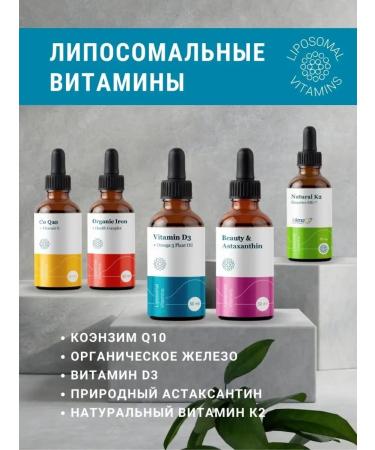 Liposomal Vitamins Liposomal Astaxantin 4 mg - Buy Online on GoSupps.com