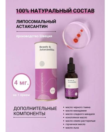 Liposomal Vitamins Liposomal Astaxantin 4 mg - Buy Online on GoSupps.com