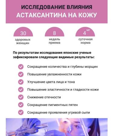 Liposomal Vitamins Liposomal Astaxantin 4 mg - Buy Online on GoSupps.com