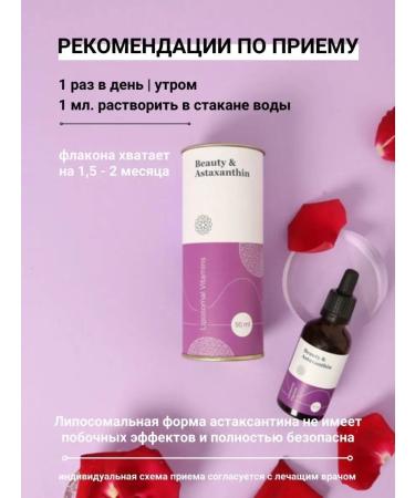 Liposomal Vitamins Liposomal Astaxantin 4 mg - Buy Online on GoSupps.com