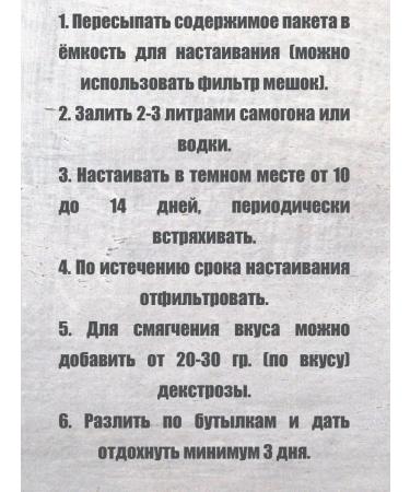 SamSamovar Tincture for moonshine "Anise" - 3 pcs - Buy Online on GoSupps.com