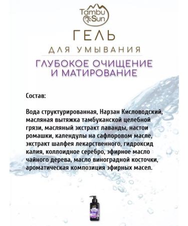 Bizoryuk Lavender's face washing gel and colloidal silver - Buy Online on GoSupps.com