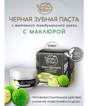 Bizoryuk Black toothpaste with maclour