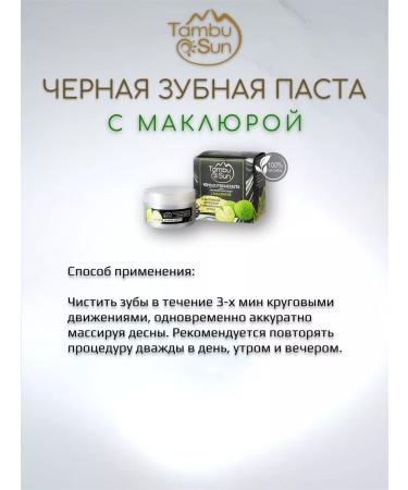 Bizoryuk Black toothpaste with maclour - Buy Online on GoSupps.com