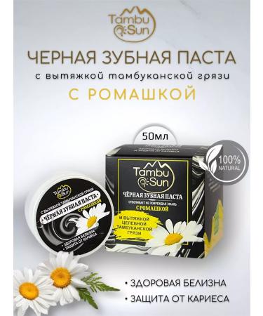 Bizoryuk Black toothpaste with chamomile