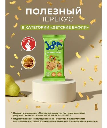 TM JOGA Waffles for children without sugar apple-brigade 20 pieces of 35 g - Buy Online on GoSupps.com
