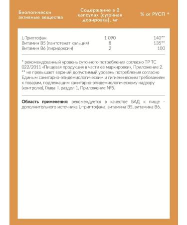 Cybermass Triptofan in sleep capsules sedative from stress 60k - Buy Online on GoSupps.com