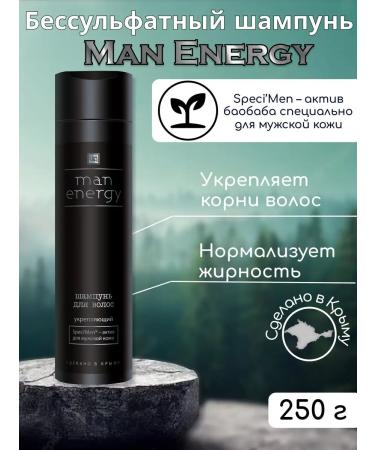 kingdom of aromas Male Man Energy Shampoo Salufantic