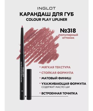 INGLOT Lip pencil contour Color Play 318