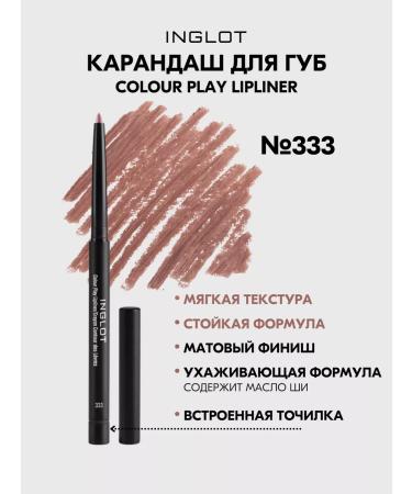 INGLOT Lip pencil contour Color Play 333