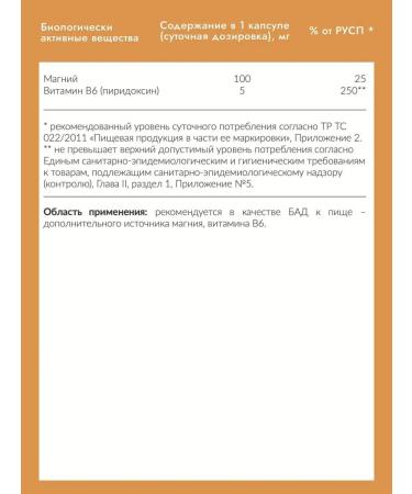 Cybermass Magnesium B6 (Magnesium Citrate) Sedding from stress 60k - Buy Online on GoSupps.com