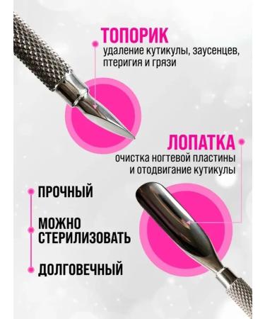 Non Stop Nails Professional Circular Pucker for Manicure and Pedicure - Buy Online on GoSupps.com