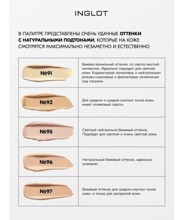 INGLOT Masking cream Conceler Under Eye Concealer No. 96 - Buy Online on GoSupps.com