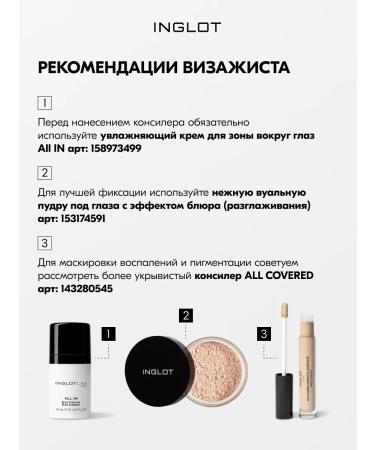 INGLOT Masking cream Conceler Under Eye Concealer No. 96 - Buy Online on GoSupps.com