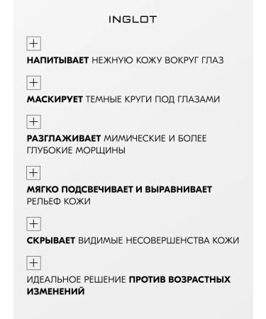 INGLOT AMC Cream Concealer 58 Face and Eye Concealer - Buy Online on GoSupps.com