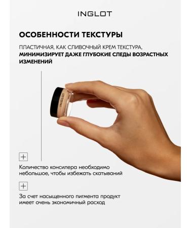 INGLOT AMC Cream Concealer 62 face and eyes - Buy Online on GoSupps.com