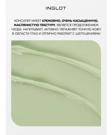 INGLOT AMC Cream Concealer 60 face and eyes - Buy Online on GoSupps.com