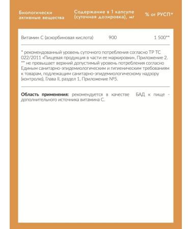 Cybermass Vitamin C 900 mg Vitamin C for immunity 60 capsules - Buy Online on GoSupps.com