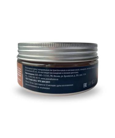 AROMA FUSION Moisturizing hand and body chocolate 150ml - Buy Online on GoSupps.com
