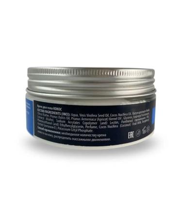 AROMA FUSION Moisturizer for hand and body coconut 150ml - Buy Online on GoSupps.com