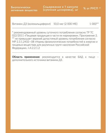 Cybermass Vitamin D3 (vitamins D3 for immunity) 60 capsules - Buy Online on GoSupps.com